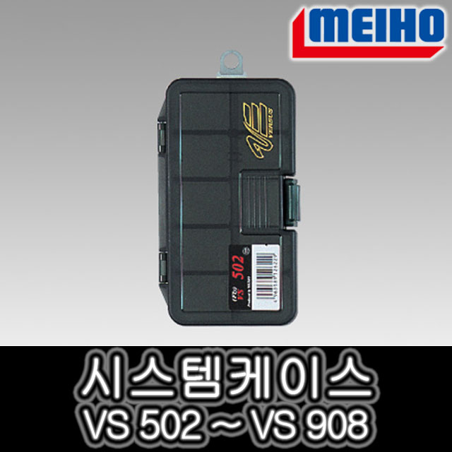 메이호 시스템케이스 VS502 ~ VS908 태클박스 소품케이스