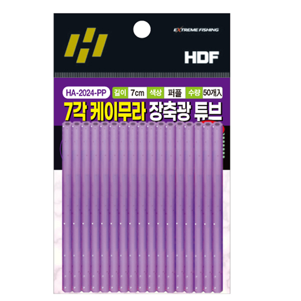 해동 HA-2024 7각 케이무라 장축광 튜브 7cm (덕용) 갈치채비목줄보호용