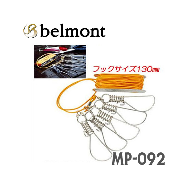 벨몬트 스트링거 130 (꿰미) MP-092